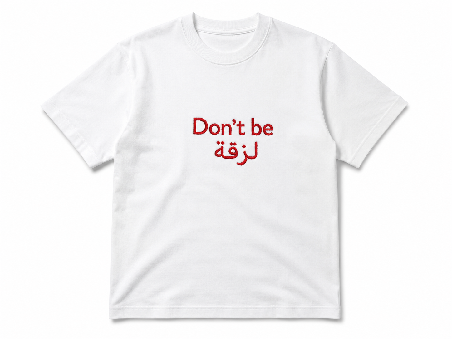 T-shirt “Don’t Be لزقة”