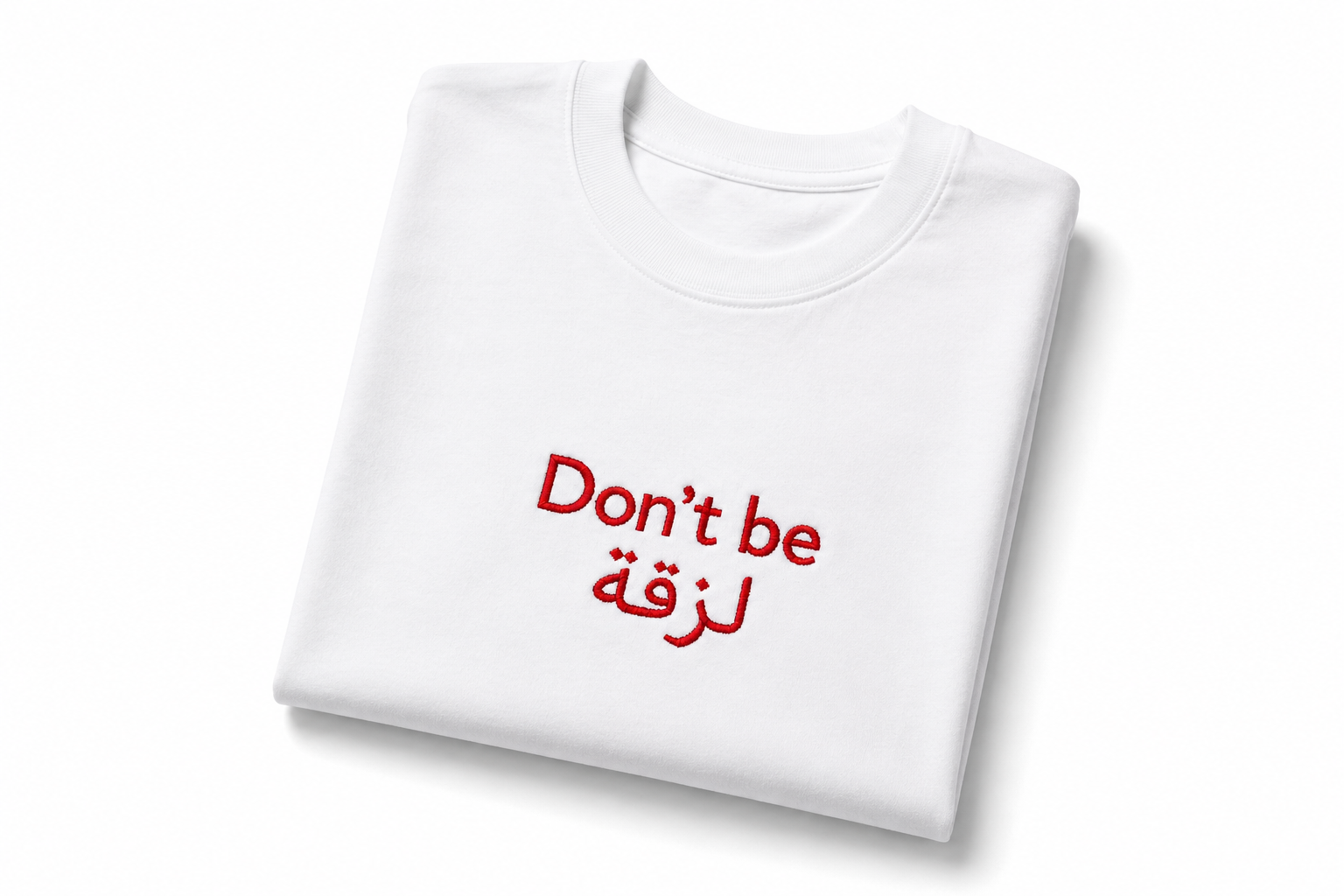 T-shirt “Don’t Be لزقة”