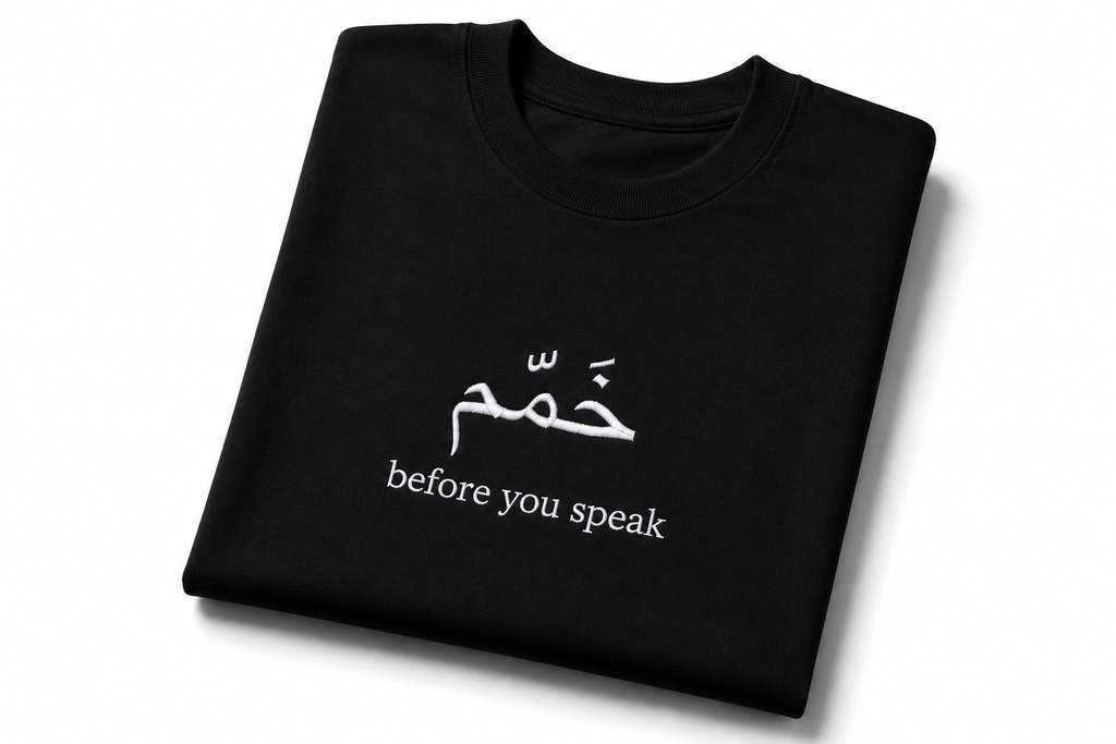 shirt “خمّم before you speak”