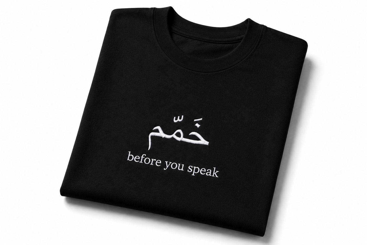 shirt “خمّم before you speak”
