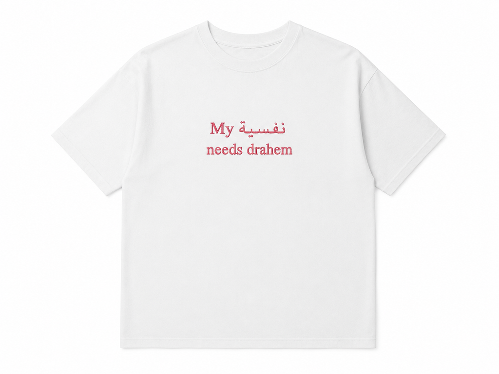 T-shirt “My نفسية needs drahem”
