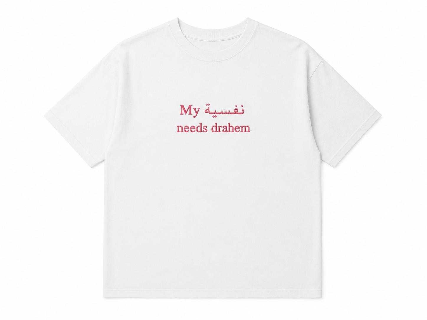 T-shirt “My نفسية needs drahem”