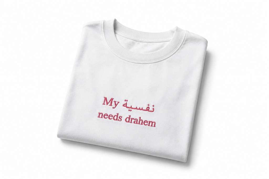 T-shirt “My نفسية needs drahem”