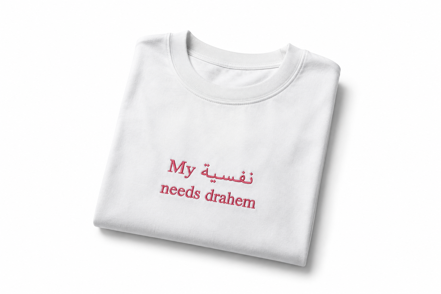 T-shirt “My نفسية needs drahem”